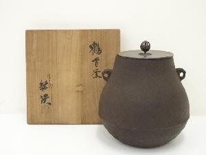 釜師　増山馨鉄造　鶴首釜（共箱）